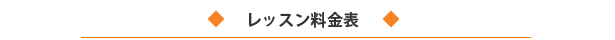 八王子テニススクールコース紹介