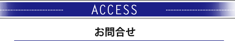 フィフティーテニススクールお問合せ