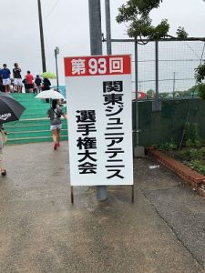 【スタッフブログ】2019関東ジュニアテニス選手権